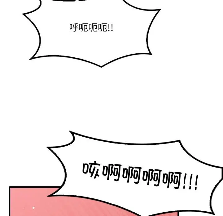 漫画《想要拥有她》第88话第82张图