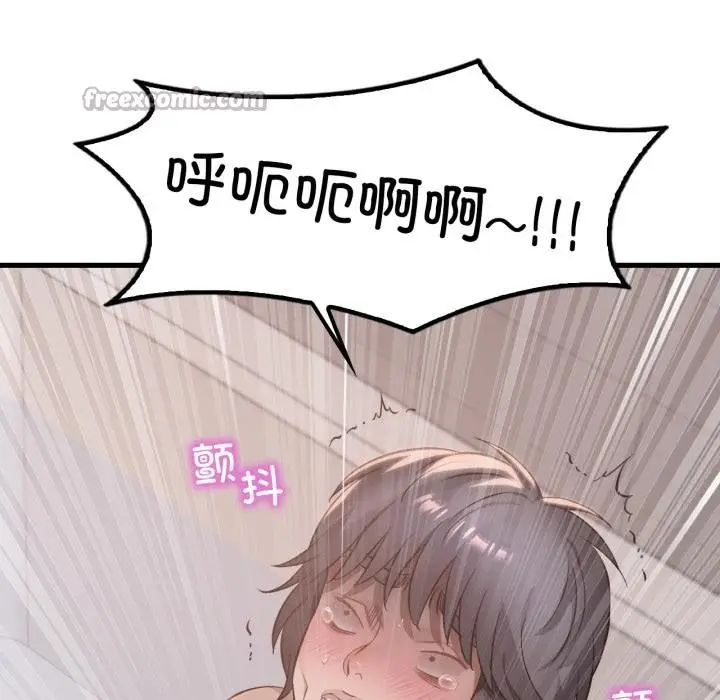 漫画《想要拥有她》第88话第84张图
