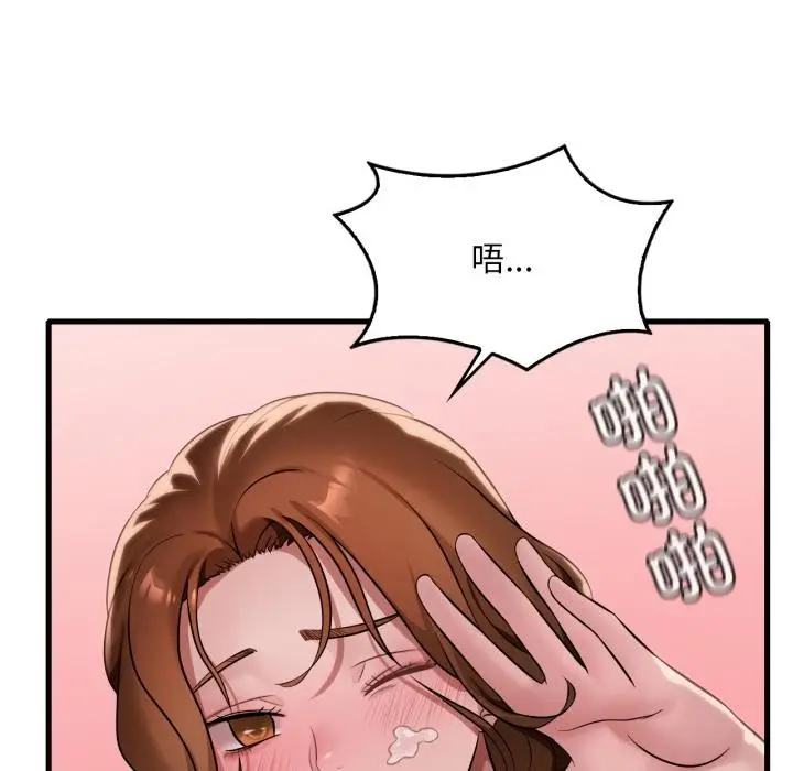 漫画《想要拥有她》第88话第87张图