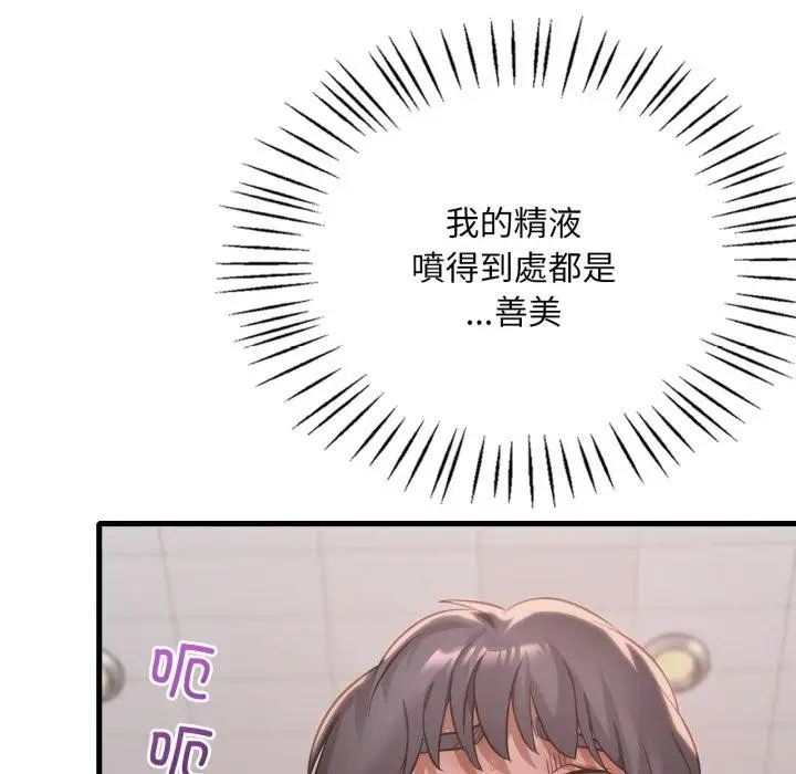 漫画《想要拥有她》第88话第89张图