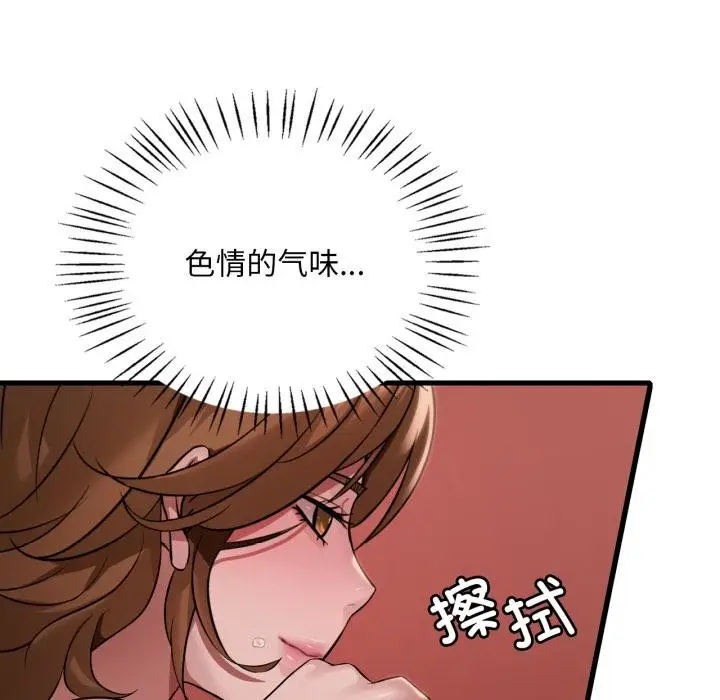漫画《想要拥有她》第88话第91张图