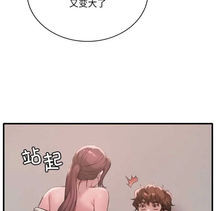 漫画《想要拥有她》第89话第103张图