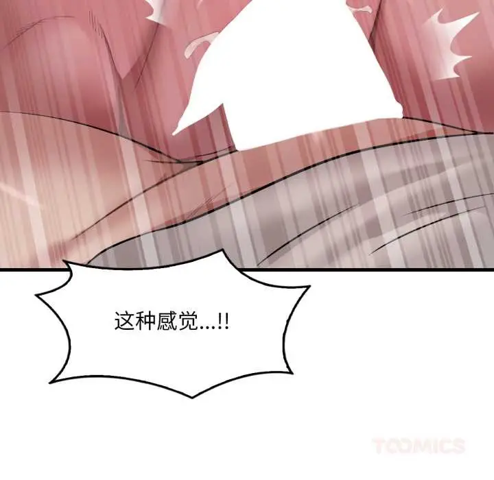漫画《想要拥有她》第89话第117张图