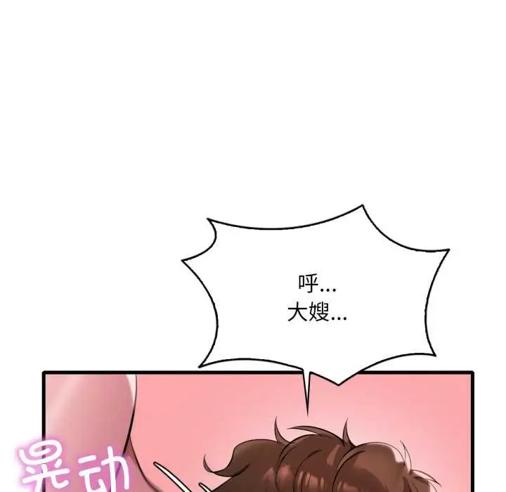 漫画《想要拥有她》第89话第118张图