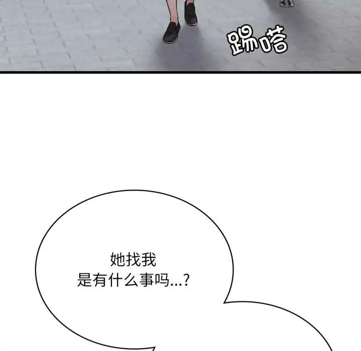漫画《想要拥有她》第89话第12张图