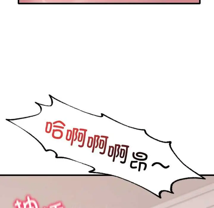 漫画《想要拥有她》第89话第120张图