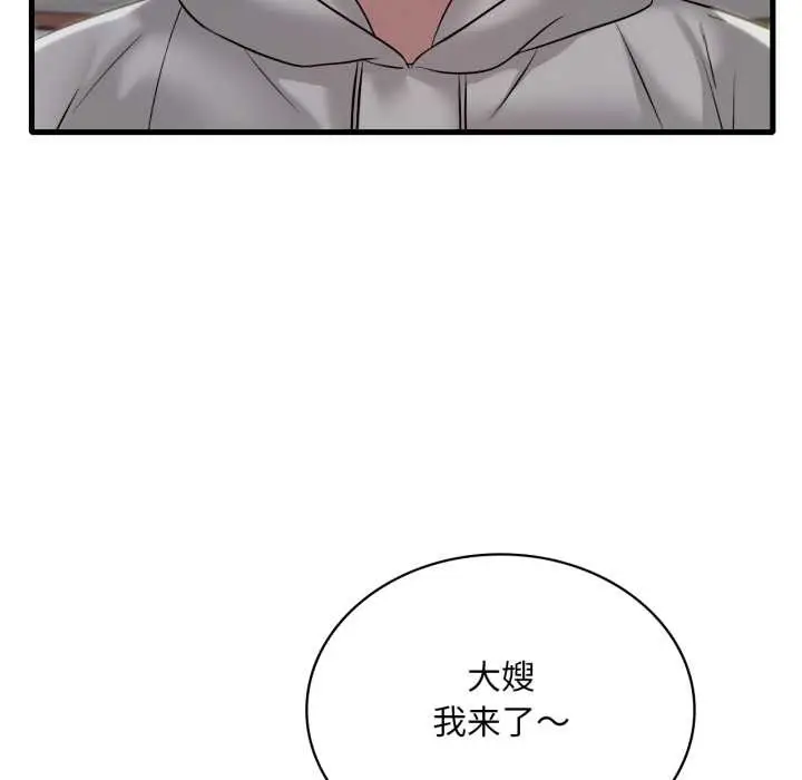 漫画《想要拥有她》第89话第14张图