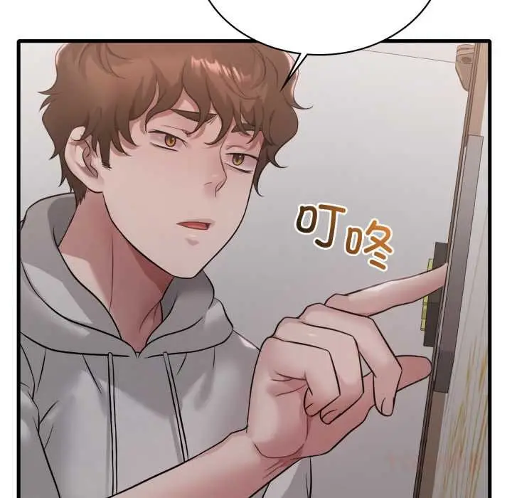 漫画《想要拥有她》第89话第15张图
