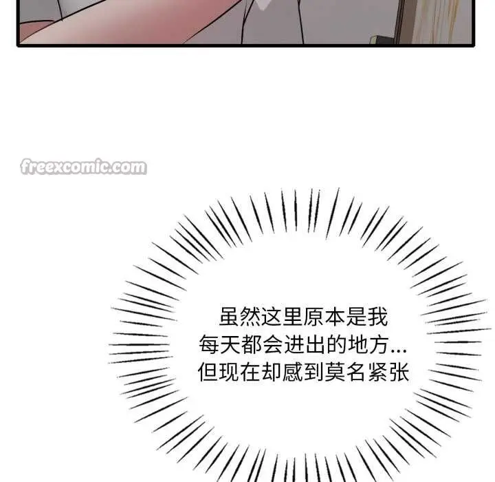 漫画《想要拥有她》第89话第16张图