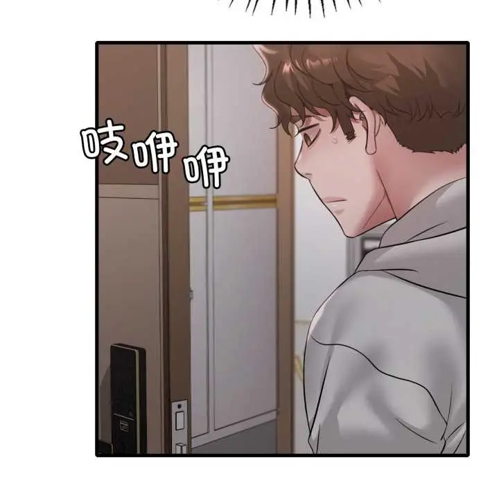 漫画《想要拥有她》第89话第17张图