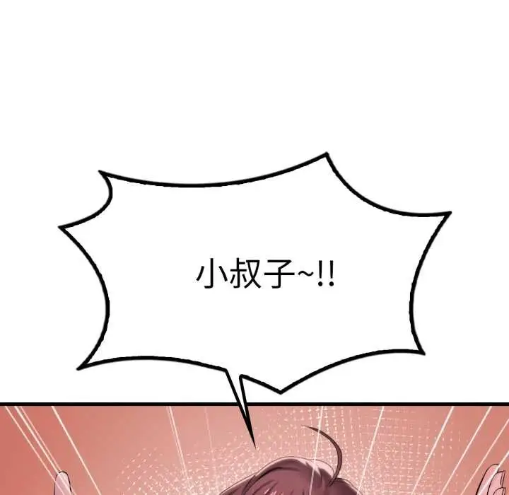 漫画《想要拥有她》第89话第18张图
