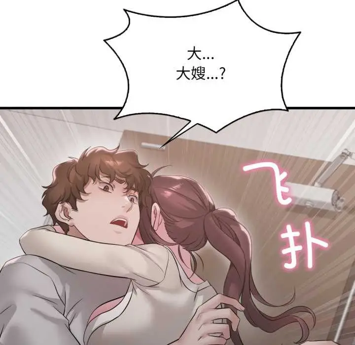 漫画《想要拥有她》第89话第21张图