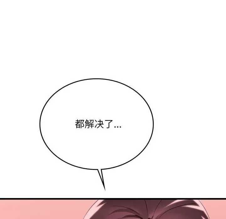 漫画《想要拥有她》第89话第23张图