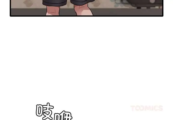 漫画《想要拥有她》第89话第3张图