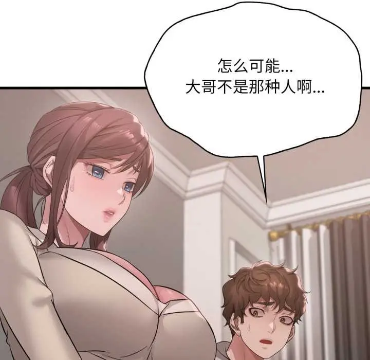 漫画《想要拥有她》第89话第31张图