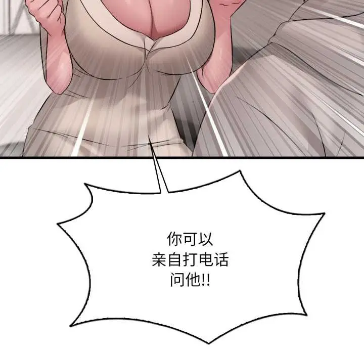 漫画《想要拥有她》第89话第34张图