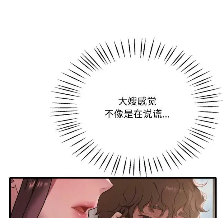 漫画《想要拥有她》第89话第35张图