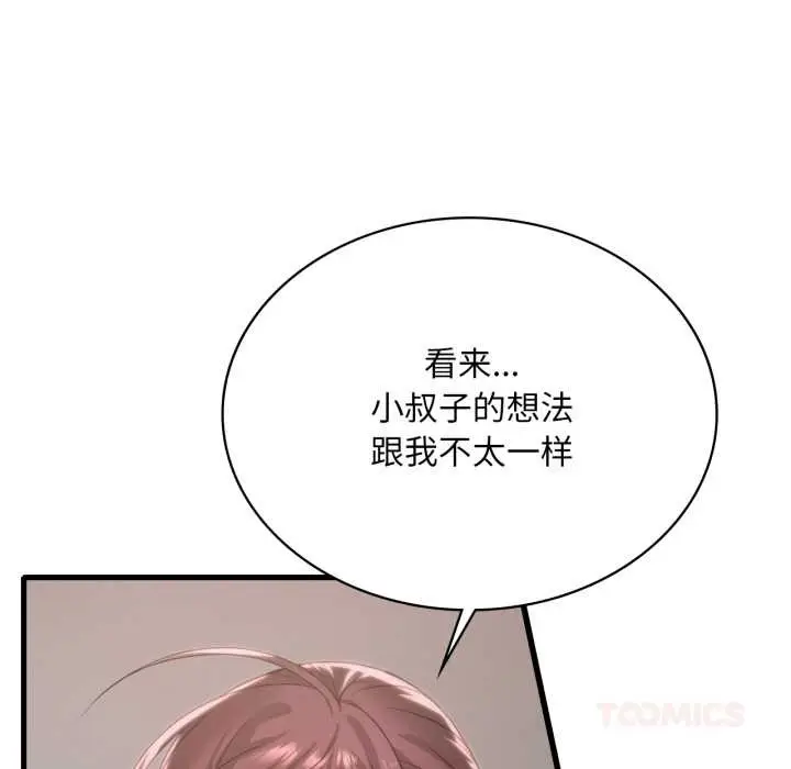 漫画《想要拥有她》第89话第39张图