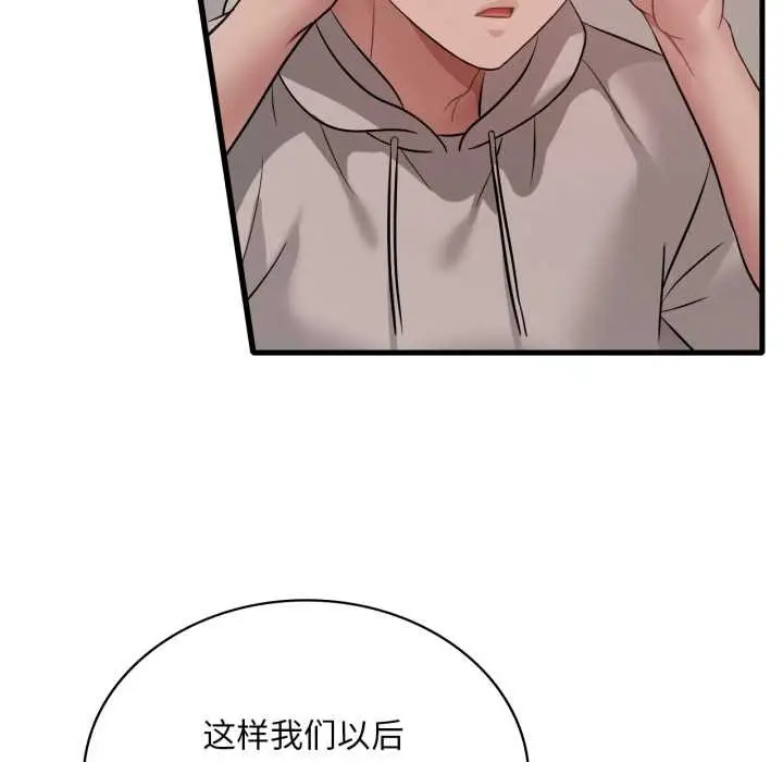 漫画《想要拥有她》第89话第42张图