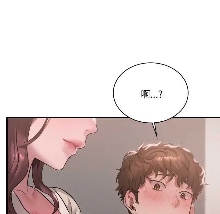 漫画《想要拥有她》第89话第45张图
