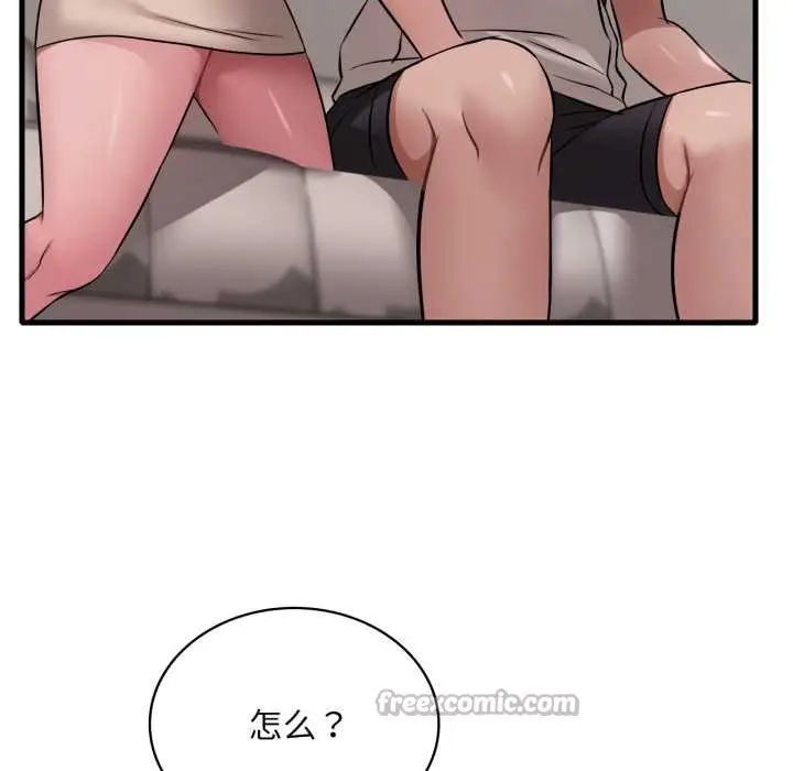 漫画《想要拥有她》第89话第48张图