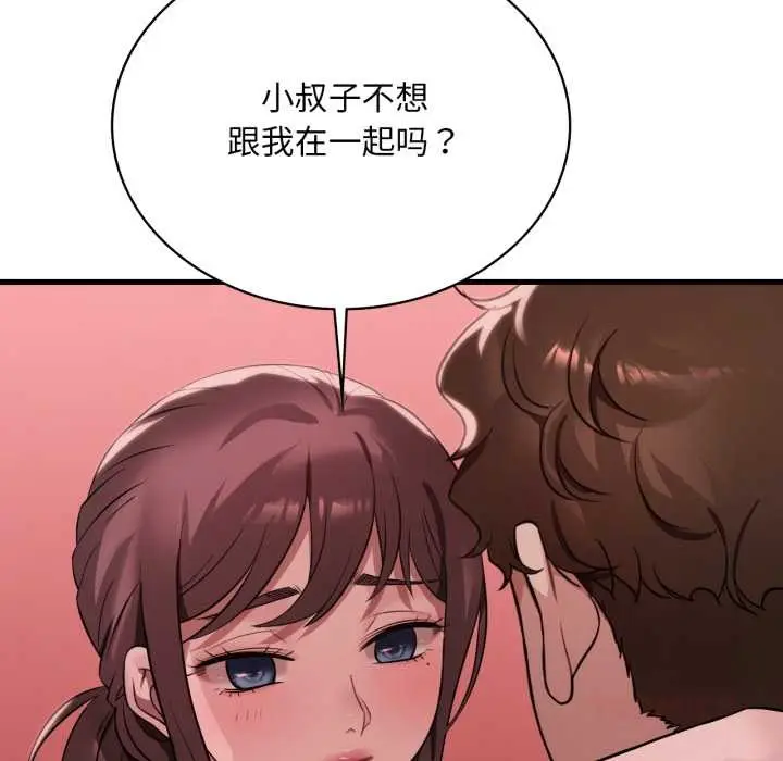 漫画《想要拥有她》第89话第51张图