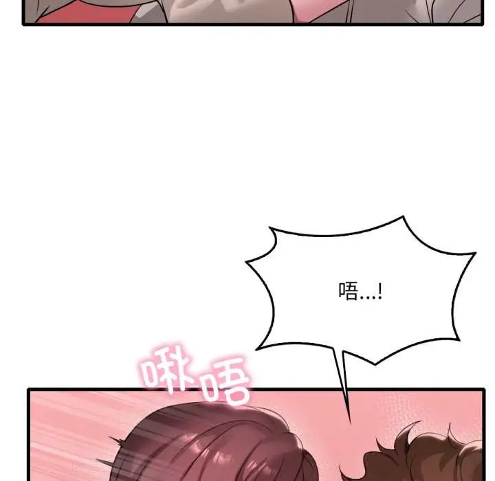 漫画《想要拥有她》第89话第54张图