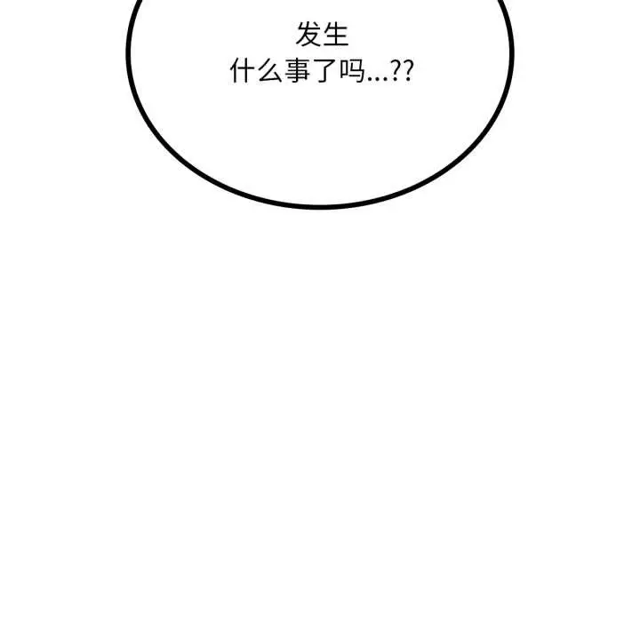 漫画《想要拥有她》第89话第6张图