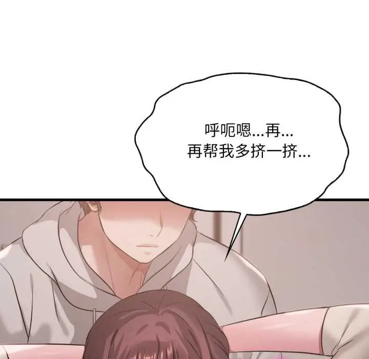 漫画《想要拥有她》第89话第61张图