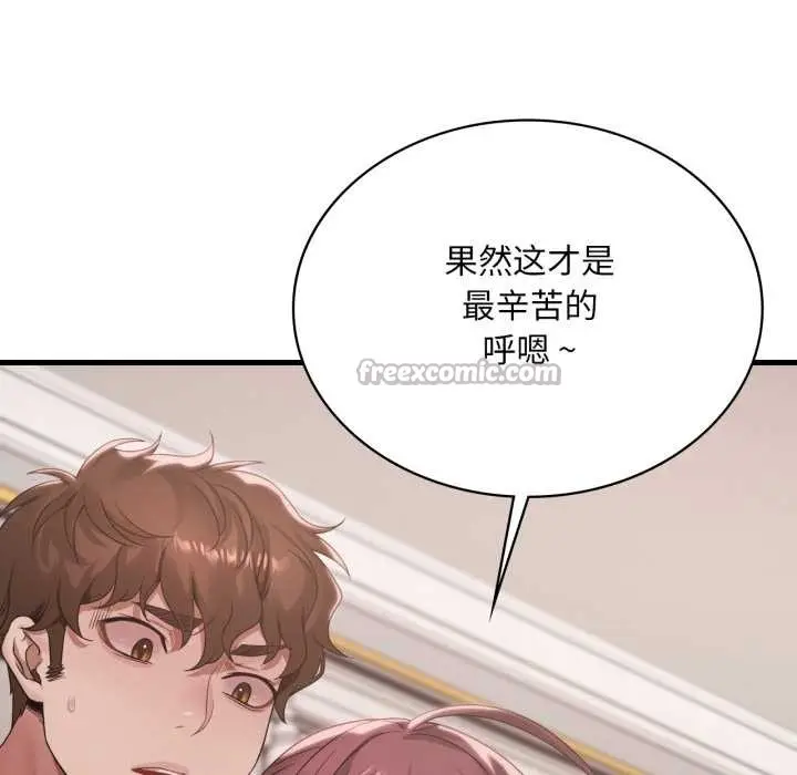 漫画《想要拥有她》第89话第64张图