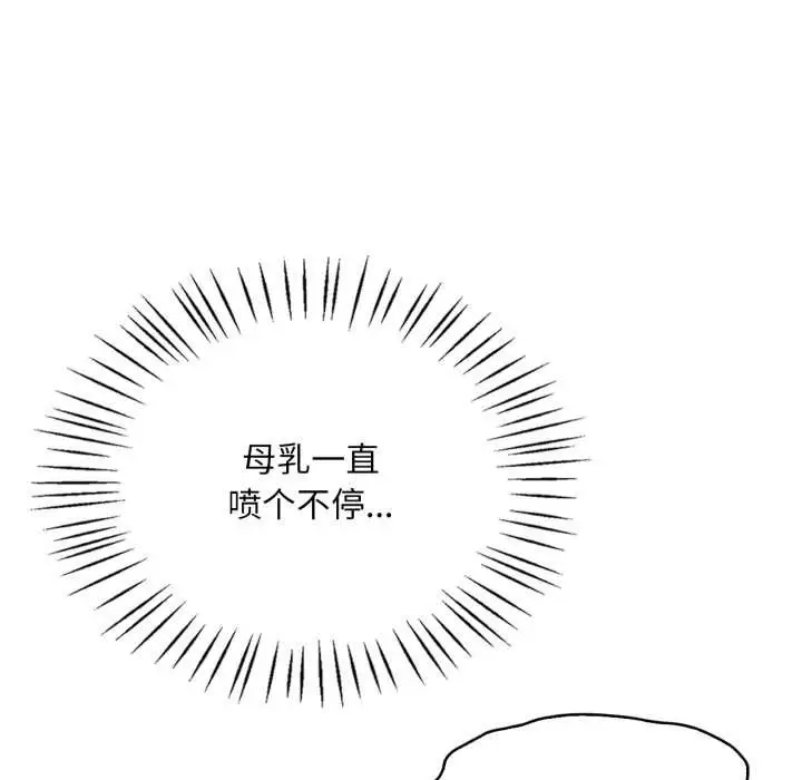 漫画《想要拥有她》第89话第66张图