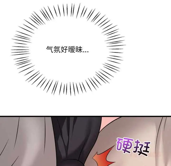 漫画《想要拥有她》第89话第69张图