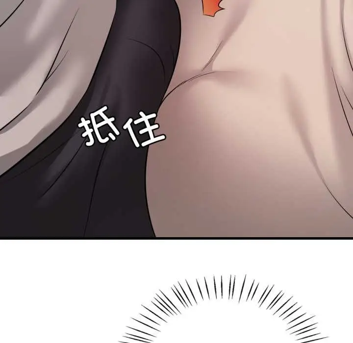 漫画《想要拥有她》第89话第70张图