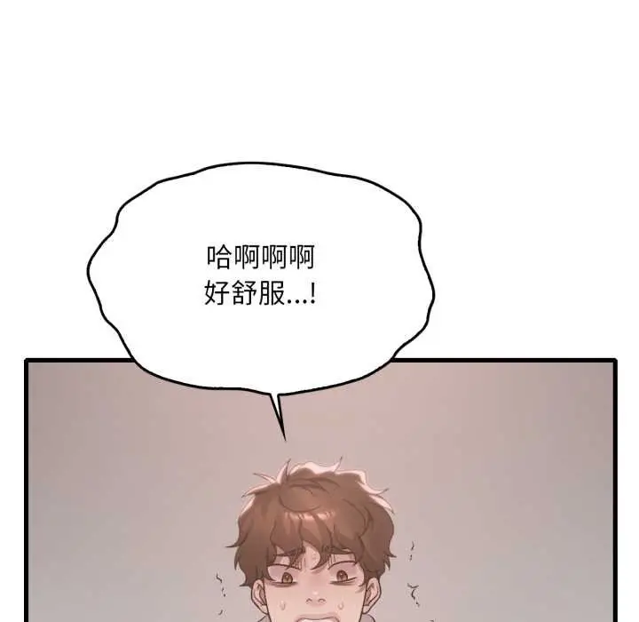 漫画《想要拥有她》第89话第77张图