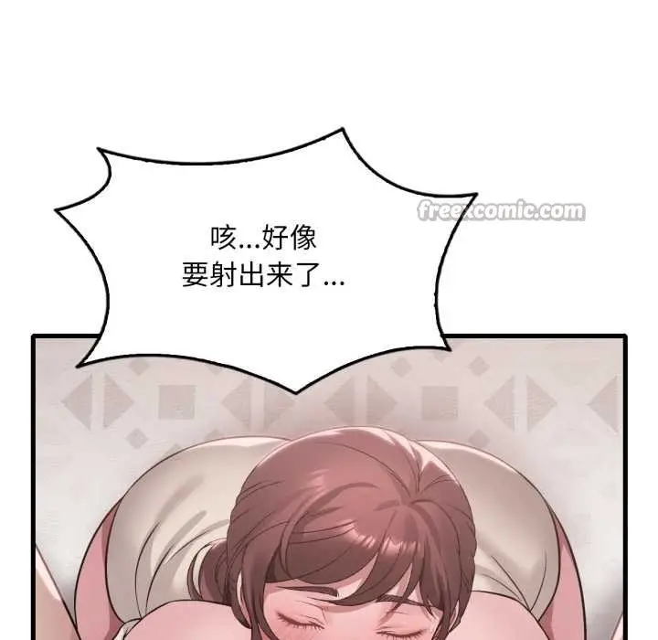 漫画《想要拥有她》第89话第80张图