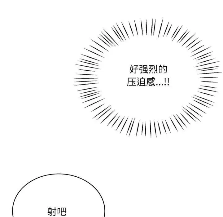 漫画《想要拥有她》第89话第82张图