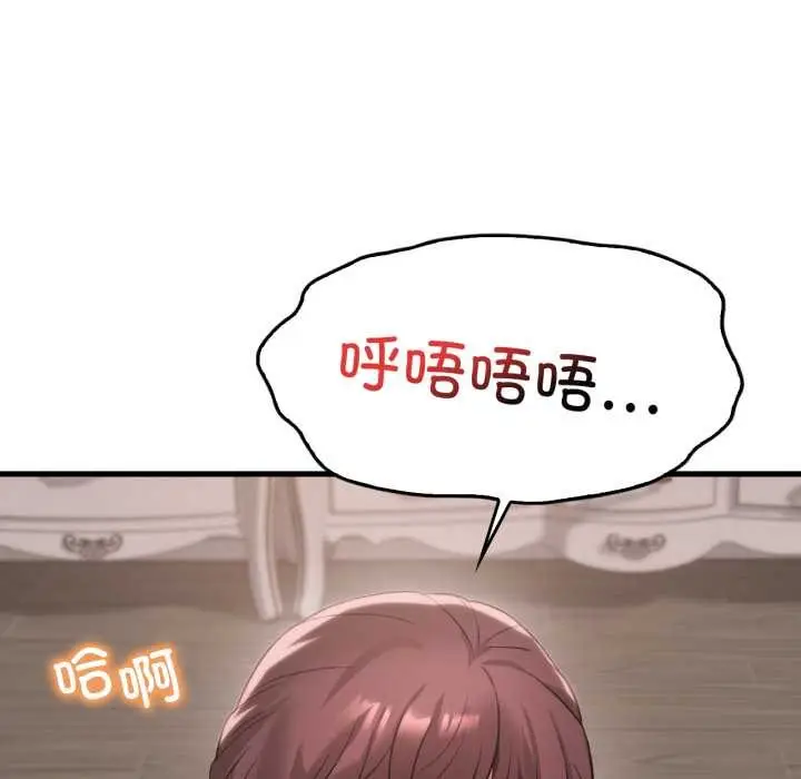 漫画《想要拥有她》第89话第88张图