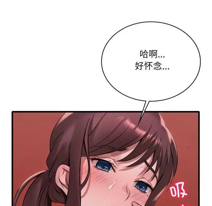 漫画《想要拥有她》第89话第92张图