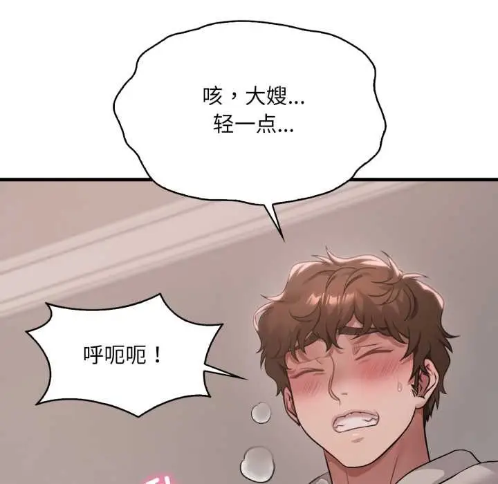 漫画《想要拥有她》第89话第98张图