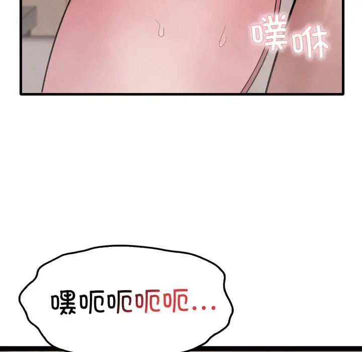 漫画《想要拥有她》第90话第100张图