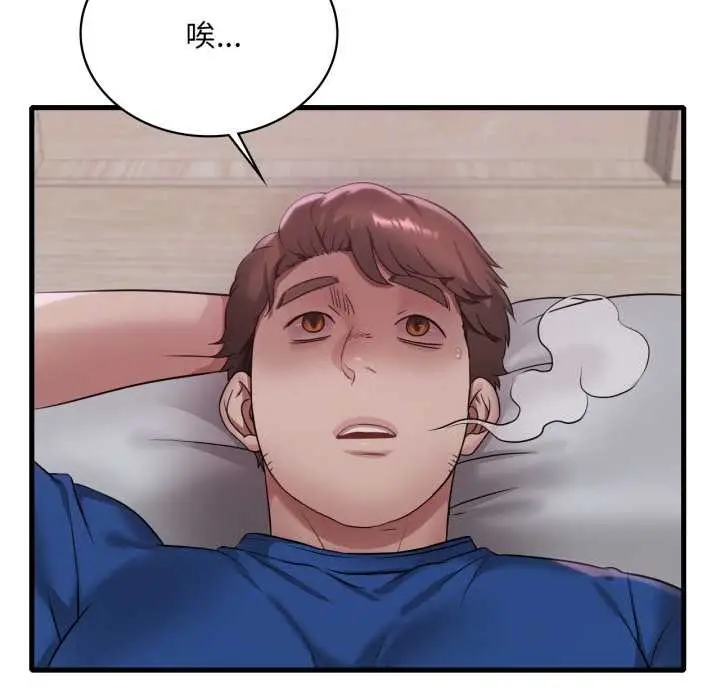 漫画《想要拥有她》第90话第106张图