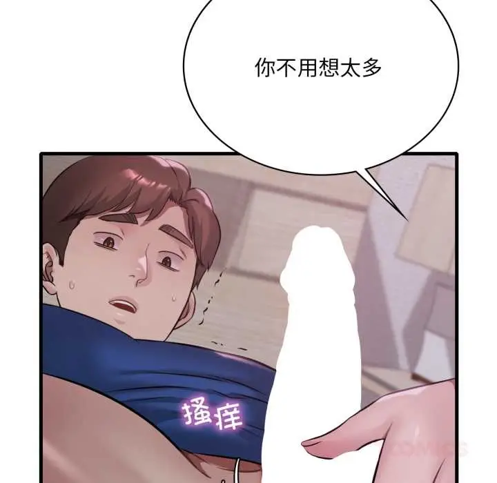 漫画《想要拥有她》第90话第111张图
