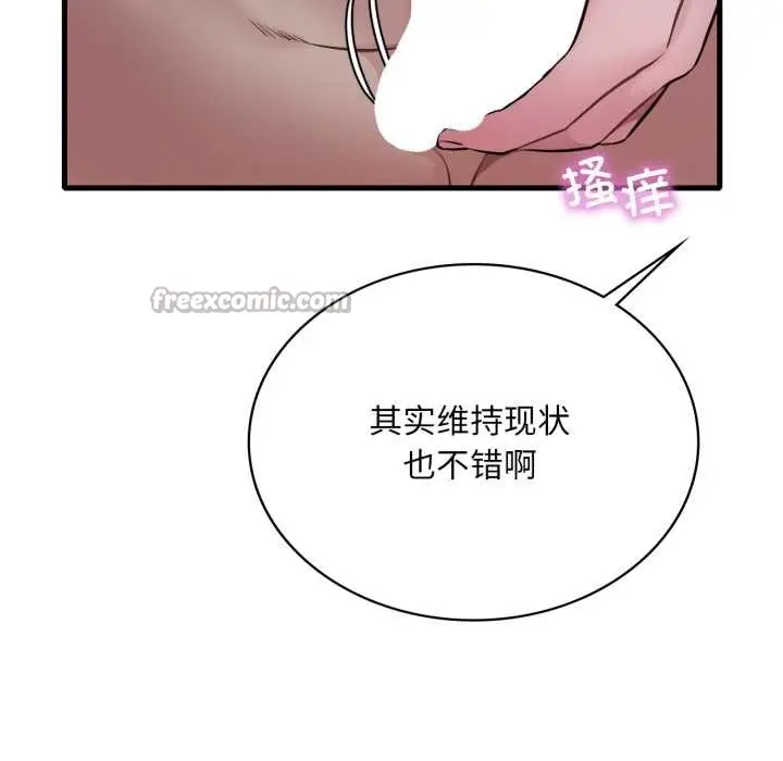 漫画《想要拥有她》第90话第112张图