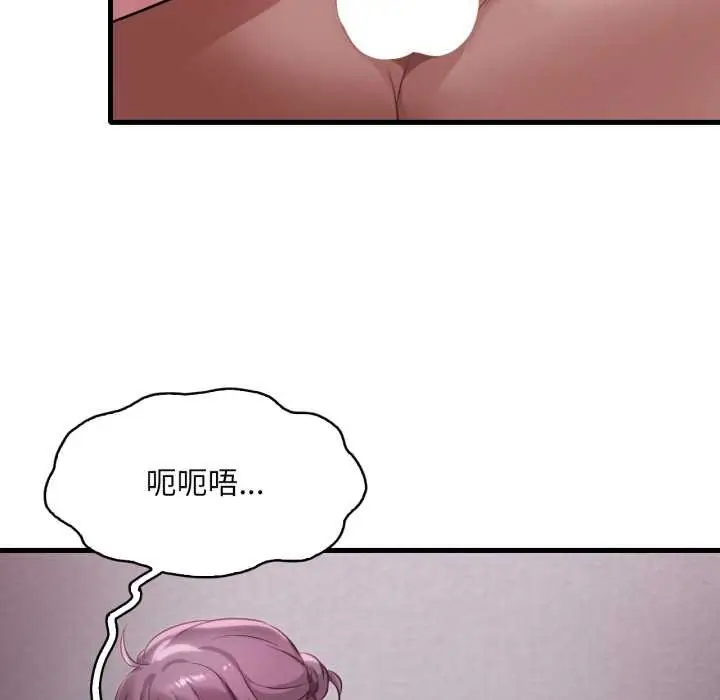 漫画《想要拥有她》第90话第114张图