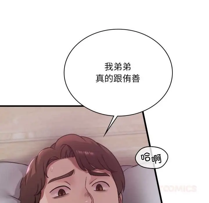 漫画《想要拥有她》第90话第117张图