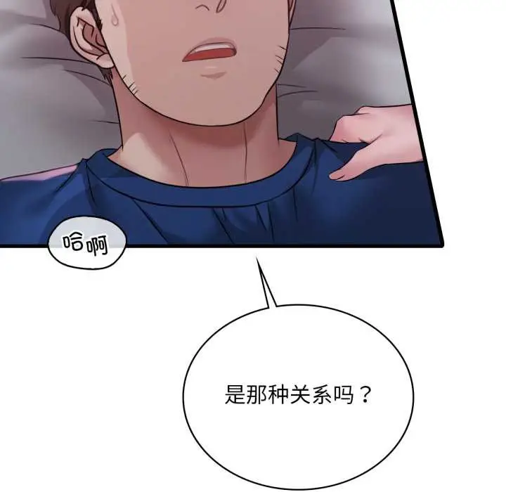 漫画《想要拥有她》第90话第118张图