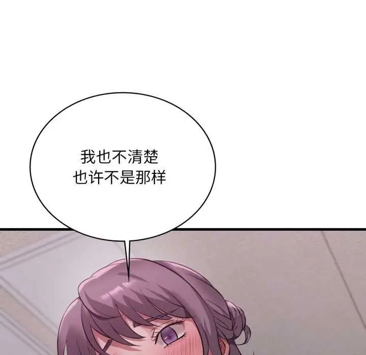 漫画《想要拥有她》第90话第119张图