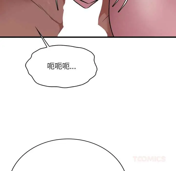 漫画《想要拥有她》第90话第123张图