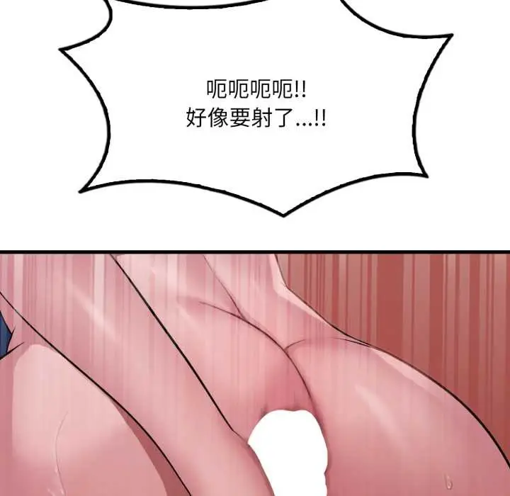 漫画《想要拥有她》第90话第127张图