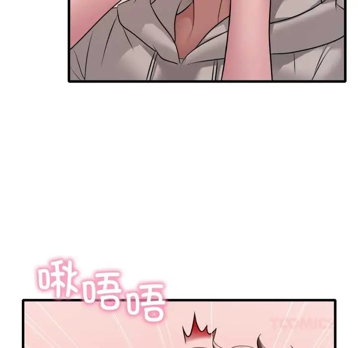 漫画《想要拥有她》第90话第15张图